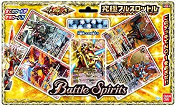 【中古】バトルスピリッツ メガデッキ 究極フルスロットル【SD25】|スカイマーケットプラス