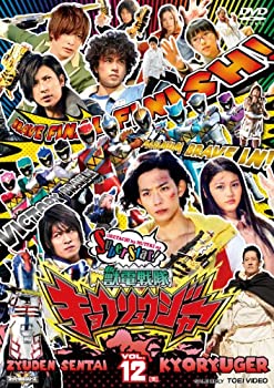 【中古】スーパー戦隊シリーズ 獣電戦隊キョウリュウジャーVOL.12 [DVD]