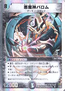 楽天市場】【中古】デュエルマスターズ 悪魔神バロム P13/Y9 プロモ