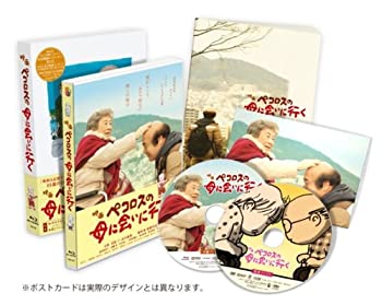 【中古】(未使用・未開封品)ペコロスの母に会いに行く 豪華版 Blu-ray|スカイマーケットプラス