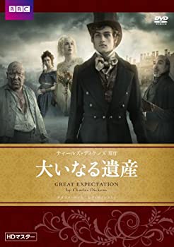 【中古】(未使用･未開封品)大いなる遺産 チャールズ・ディケンズ原作 HDマスター