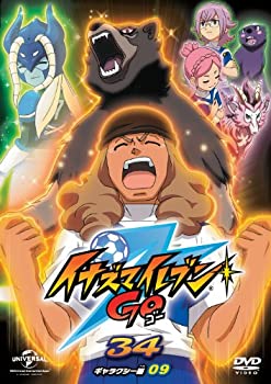 【中古】(未使用･未開封品)イナズマイレブンGO 34 (ギャラクシー09) [DVD]｜スカイマーケットプラス