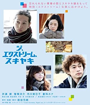 【中古】ジ、エクストリーム、スキヤキ(Blu-ray版)