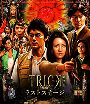 【中古】(未使用・未開封品)トリック劇場版 ラストステージ 超完全版(本編Blu-ray&特典Blu-ray2枚組)|スカイマーケットプラス