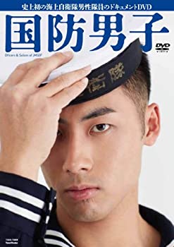 【中古】(未使用･未開封品)国防男子 【DVD】｜スカイマーケットプラス