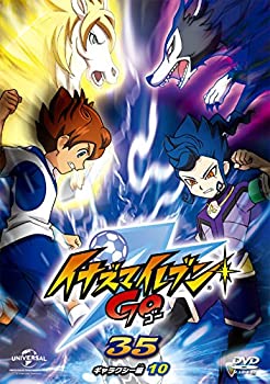 【中古】(未使用･未開封品)イナズマイレブンGO 35 (ギャラクシー10) [DVD]｜スカイマーケットプラス