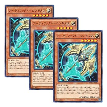 【中古】(未当て嵌める･未開封品)3枚 遊び戯れる王 日本語版 DUEA-JP034 外国で未発売 アーティファクト－ロンギヌス (レア) おもちゃ-カードゲーム