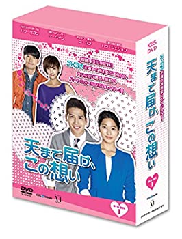 【中古】(未使用･未開封品)天まで届け、この想い DVD BOX I｜スカイマーケットプラス