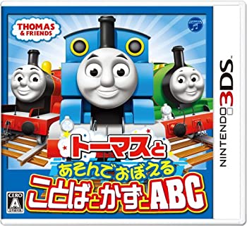 【中古】(未使用･未開封品)トーマスとあそんでおぼえる ことばとかずとABC - 3DS