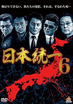 【中古】(未使用･未開封品)日本統一6 [DVD]｜スカイマーケットプラス