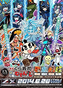 【中古】Z/X (ゼクス) -Zillions of enemy X- EXパック第3弾 回転むてん丸 BOX|スカイマーケットプラス