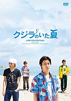【中古】(未使用･未開封品)クジラのいた夏 特別限定版 (初回生産限定商品) [DVD]