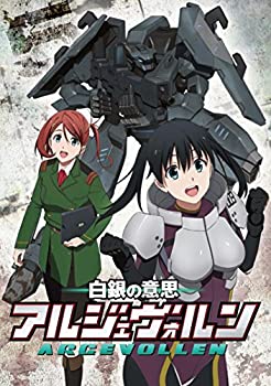 【中古】白銀の意思アルジェヴォルン 第5巻 [DVD]画像