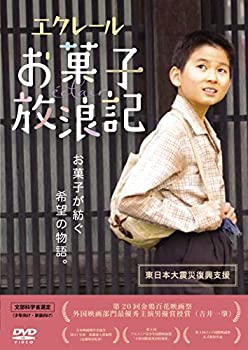 【中古】(未使用･未開封品)エクレール お菓子放浪記 [DVD]