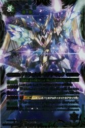 【中古】(未使用･未開封品)アルティメット・ラグナ・ロック 【X】 BS26-X04-X ≪バトルスピリッツ≫[アルティメットバトル03]