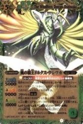 【中古】(未使用･未開封品)風の覇王ドルクス・ウシワカ 【Xレア】 BS14-X03-X ≪バトルスピリッツ≫