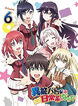 【中古】異能バトルは日常系のなかで 6【初回生産限定版】 [Blu-ray]｜スカイマーケットプラス
