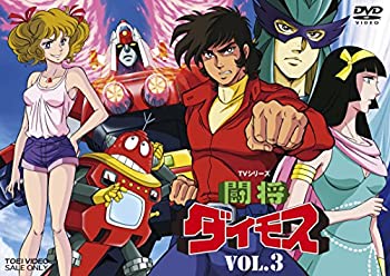 【中古】(未使用･未開封品)闘将ダイモス VOL.3 [DVD]