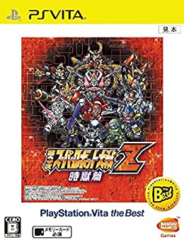 【中古】(未使用･未開封品)第3次スーパーロボット大戦Z 時獄篇 PlayStation Vita the Best - PS Vita