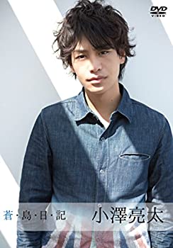 【中古】(未使用･未開封品)小澤亮太/蒼・島・日・記 [DVD]