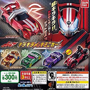【中古】仮面ライダードライブ キラキラメッキミニカー ノーマル 4種セット