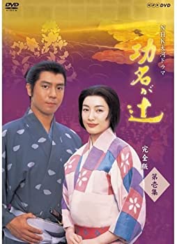 【中古】(未使用･未開封品)仲間由紀恵主演 大河ドラマ 功名が辻 完全版 第壱集 DVD-BOX 全7枚【NHKスクエア限定商品】