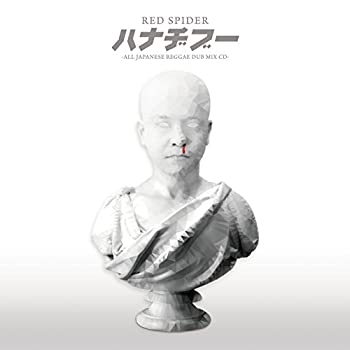 【中古】(未使用･未開封品)RED SPIDER / ハナヂブー(初回限定盤)(DVD付) [CD]