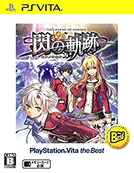 【中古】(未使用･未開封品)英雄伝説 閃の軌跡 PlayStation(R) Vita the Best - PS Vita