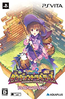 【中古】ToHeart2 ダンジョントラベラーズ プレミアムエディション (特典「特製マイクロファイバータオル」「ラバーストラップ(柚原このみ マジックユー｜スカイマーケットプラス