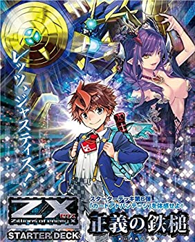 【中古】【人並み外れたに好いたらしい】Z/X (ゼクス) -Zillions of enemy X- クランク甲板 C11 公明正大さの鉄鎚