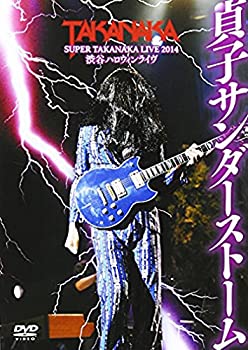【中古】(未使用･未開封品)DVD 高中正義 SUPER TAKANAKA LIVE 2014 渋谷ハロウィンライヴ「貞子サンダーストーム」