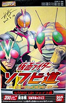 【中古】バンダイ HG仮面ライダー ソフビ道2 START UP ファイズ編 全8種 8,427円