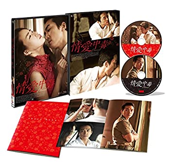 【中古】(未使用･未開封品)情愛中毒 豪華版 Blu-ray BOX