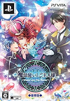 【中古】【非常に良い】新装版・魔法使いとご主人様 豪華版 (豪華版特製冊子&豪華版ドラマCD 同梱) - PSVita｜スカイマーケットプラス