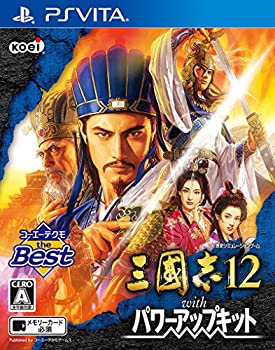 【中古】(未使用・未開封品)コーエーテクモ the Best 三國志12 with パワーアップキット - PS Vita|スカイマーケットプラス