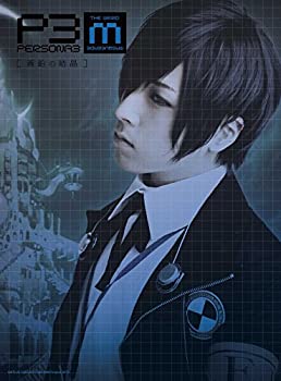 【中古】(未使用･未開封品)PERSONA3 the Weird Masquerade ~蒼鉛の結晶~ [DVD]｜スカイマーケットプラス