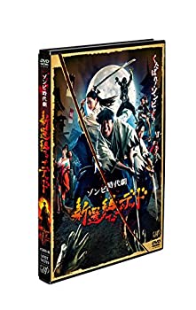 【中古】(未使用･未開封品)新選組オブ・ザ・デッド [DVD]