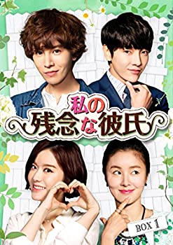 【中古】(未使用･未開封品)私の残念な彼氏　Blu-ray BOX1