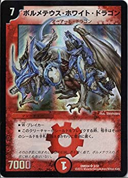 【中古】(未使用･未開封品)デュエルマスターズ DMD24-003SR《ボルメテウス・ホワイト・ドラゴン》