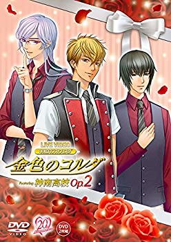 【中古】(未使用･未開封品)ライブビデオ ネオロマンス・フェスタ 金色のコルダ Featuring 神南高校 Op.2 通常版 [DVD]｜スカイマーケットプラス