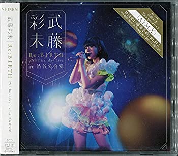 【中古】(未使用･未開封品)Re: BIRTH～19th Birthday Live at 渋谷公会堂 [CD]