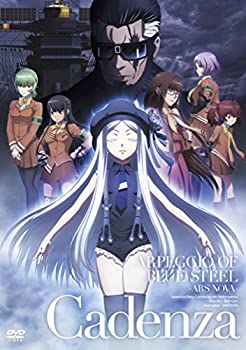 【中古】(未使用･未開封品)劇場版 蒼き鋼のアルペジオ ‐アルス・ノヴァ‐ Cadenza [DVD]｜スカイマーケットプラス