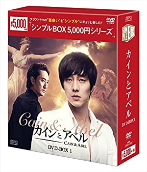 【中古】【非常に良い】カインとアベル DVD-BOX1 シンプルBOXシリーズ ソ・ジソブ, シン・ヒョンジュン｜スカイマーケットプラス