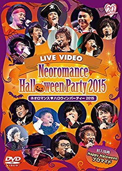 【中古】(未使用･未開封品)ライブビデオ ネオロマンス・ハロウィンパーティー 2015 豪華版 [DVD]｜スカイマーケットプラス