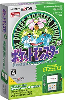 【中古】ニンテンドー2DS 『ポケットモンスター 緑』限定パック【メーカー生産終了】｜スカイマーケットプラス