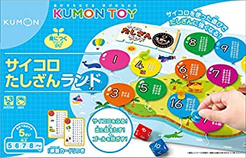 【中古】くもん サイコロたしざんランド