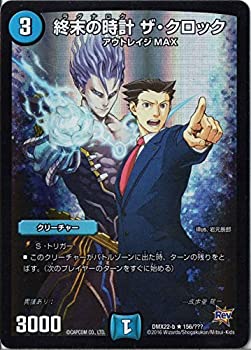 【中古】デュエルマスターズ DMX22-b-156-R 《終末の時計 ザ･クロック》