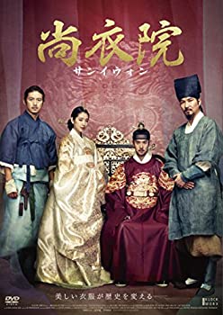 【中古】(未使用･未開封品)尚衣院-サンイウォン- デラックス版 [DVD]