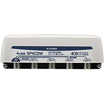 【中古】(未使用･未開封品)屋外用4分配器 SP4CDW
