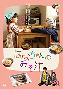 【中古】(未使用･未開封品)はなちゃんのみそ汁 [DVD]